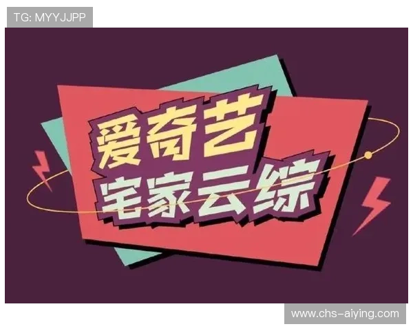 爱奇艺体育的赛事直播技术如何改变观众习惯 爱奇艺体育的赛事直播技术如何改变观众习惯
