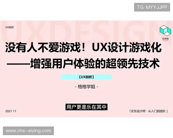 爱游戏登录后游戏体验优化的技巧与建议分享