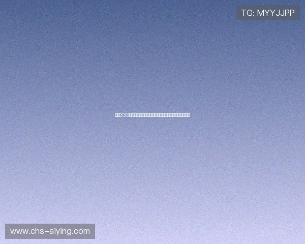 通过333体育集团官网掌握全球体育赛事动态和运动员最新消息