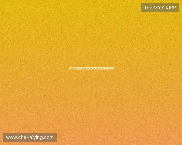 2026年世界杯乌拉圭与西班牙比赛时间表及比赛地点详细解读