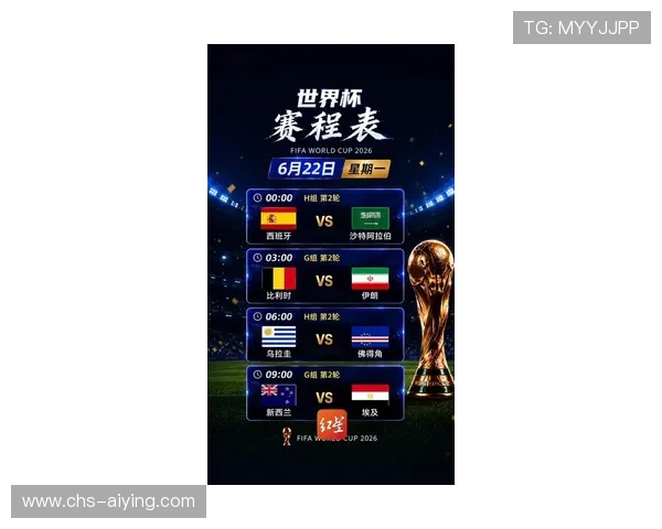 2026年世界杯西班牙对阵佛得角比赛时间安排及观看指南全攻略