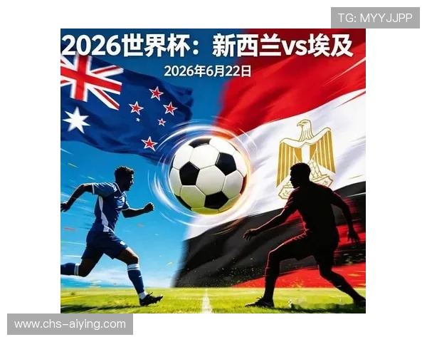 世界杯新西兰对埃及比赛最新球队新闻及赛程安排全方位介绍